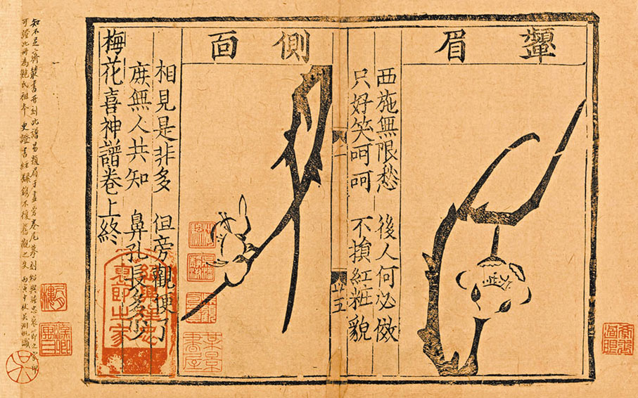 上海博物館首個館藏宋元古籍展六十六部寫本、刻本、拓本國寶級珍品亮相 