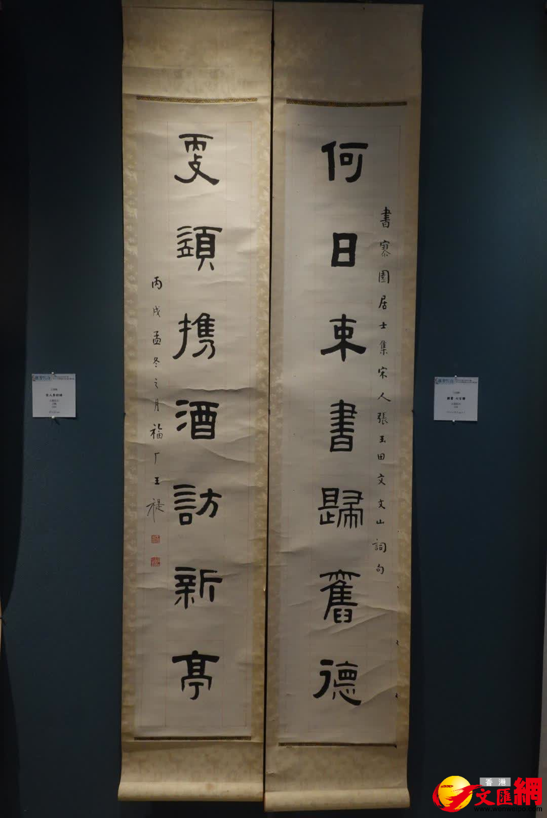 慶祝西泠印社建社120年「播芳六合——西泠印社創社四君子暨歷任