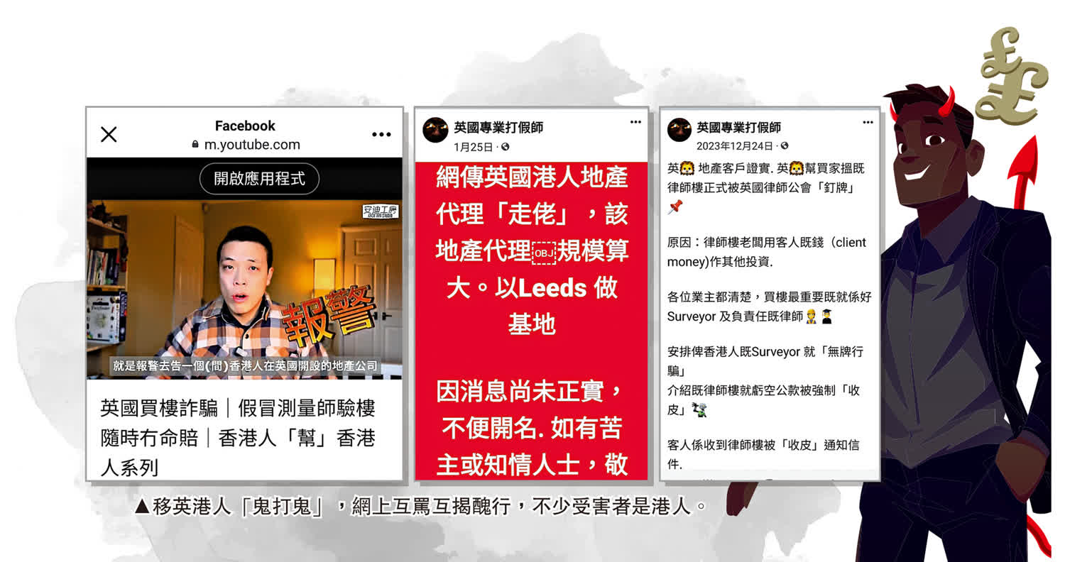移英港人開地產公司呃港人被斥「食人血饅頭」 - 香港- 香港文匯網