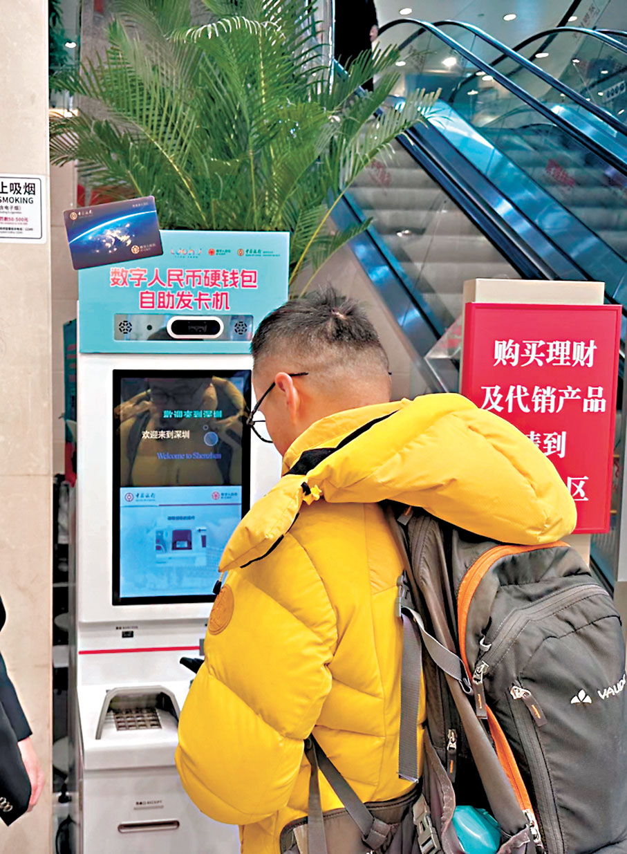 充值即用】八達通可充值數字人民幣硬錢包- 財經- 香港文匯網