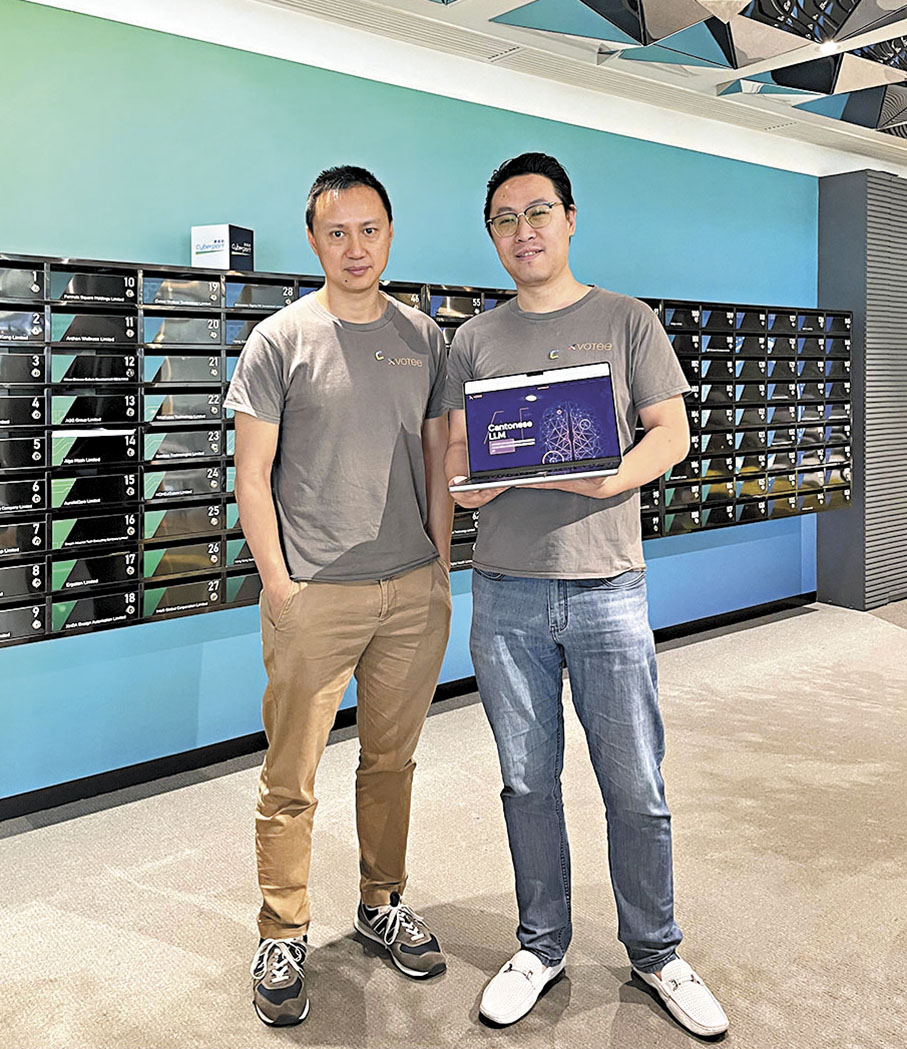 廣東話大語言模型「接地氣」 - 要聞- 香港文匯網