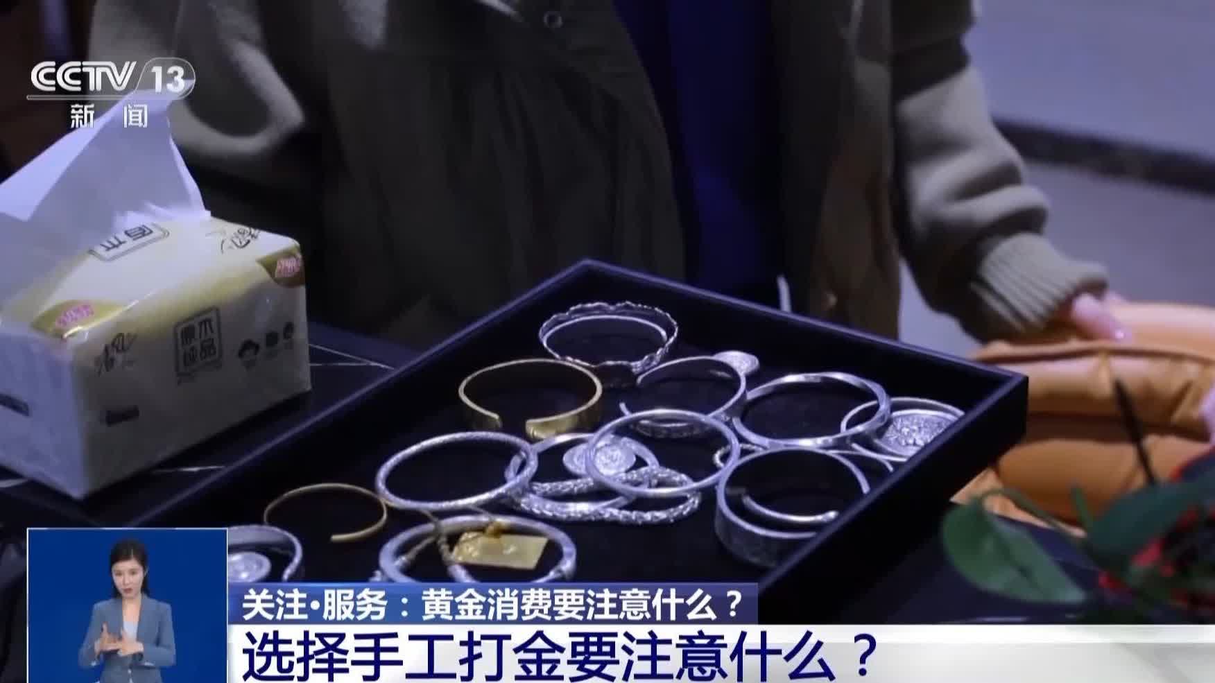 買金有「門道」！留意這些細節別被坑→ - 財經- 香港文匯網