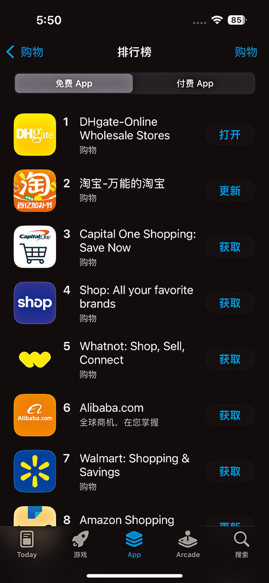 反擊關稅霸凌】中國工廠源頭直銷國產電商App熱爆美國下載榜關稅難敵高性價比美消費者海淘中國貨- 財經- 香港文匯網