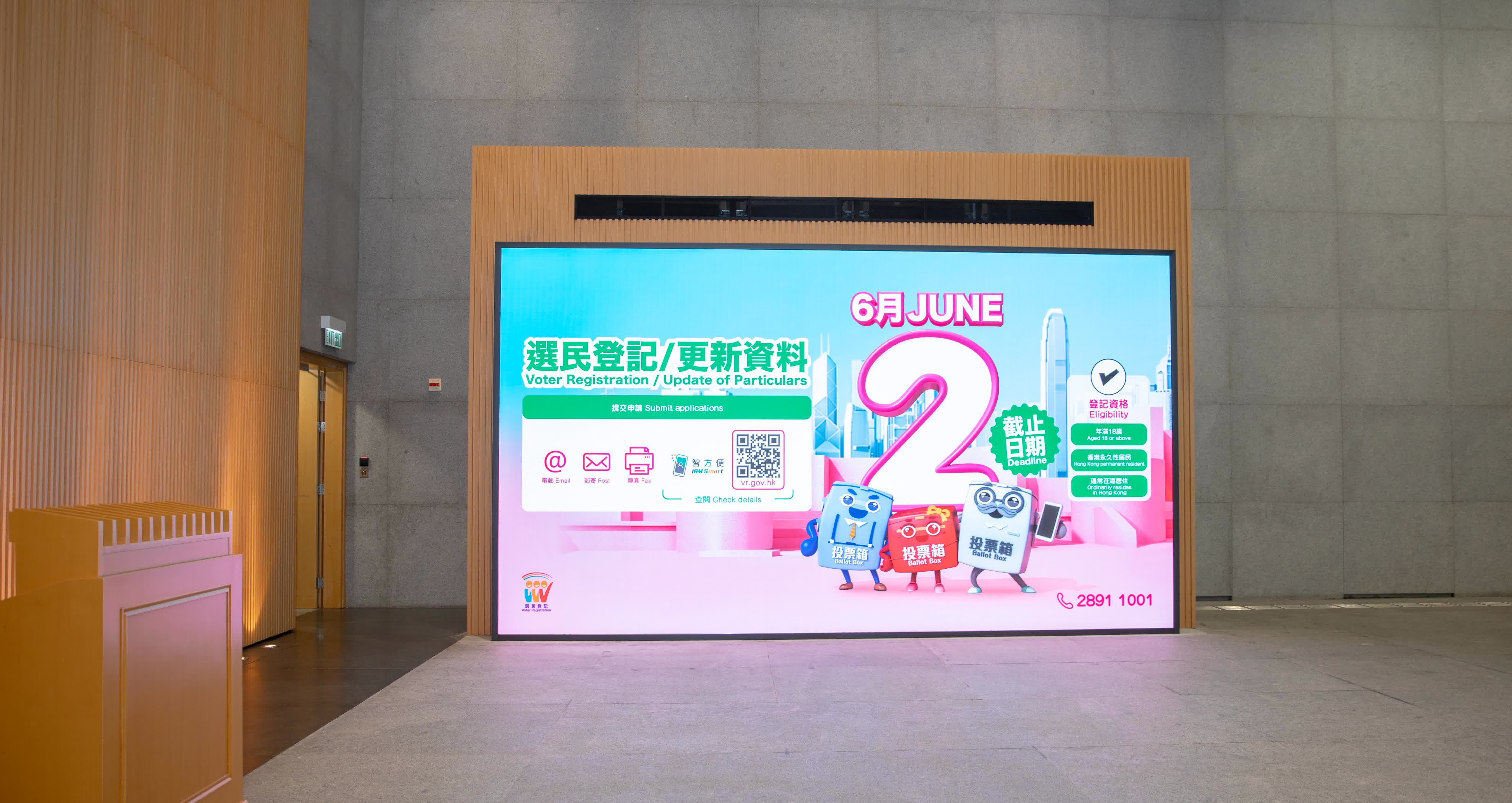 選民登記運動明日展開正密鑼緊鼓籌備- 香港- 香港文匯網