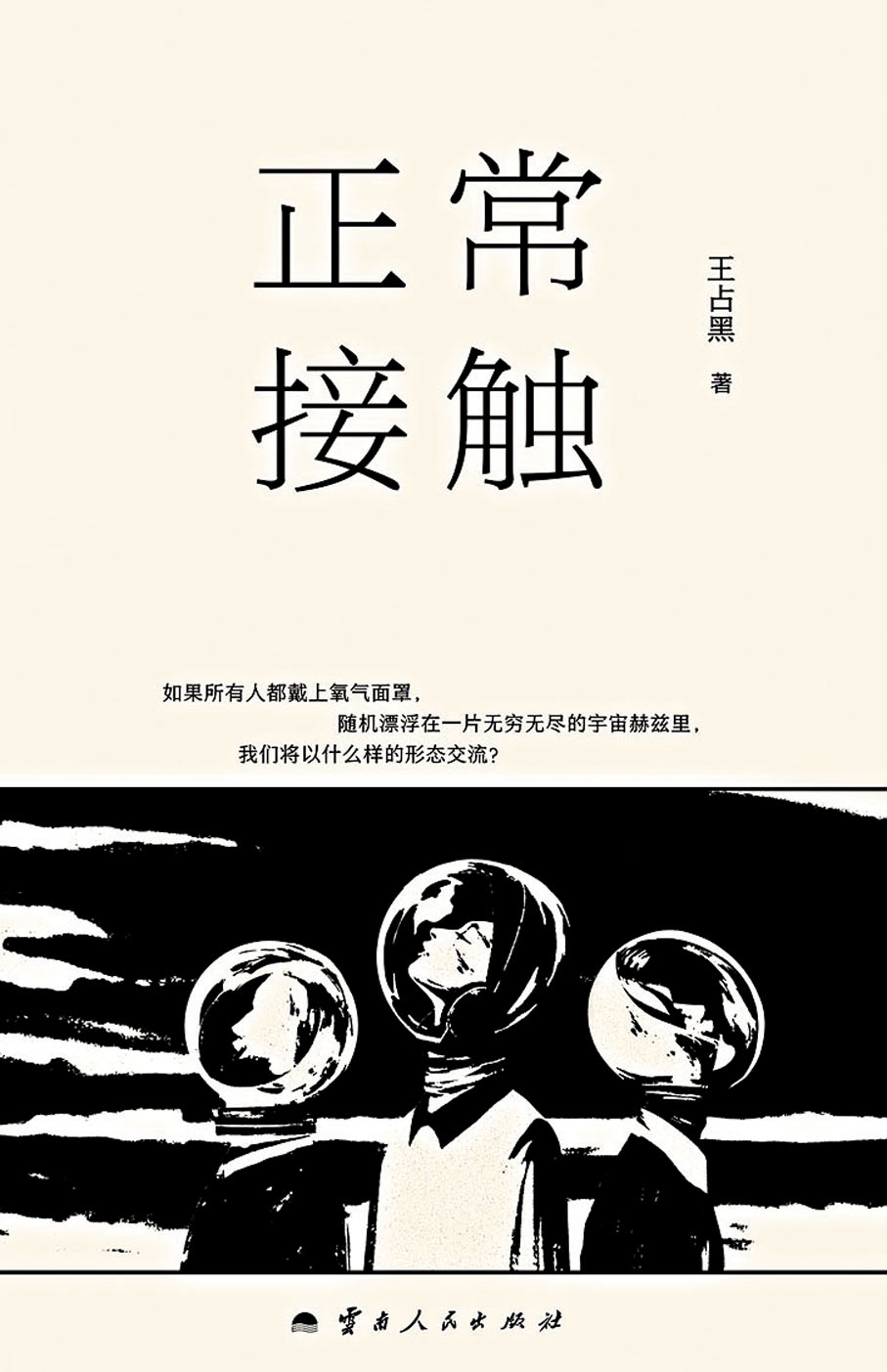 王占黑：在自己的歷史語境裏找到書寫的載體- 副刊- 香港文匯網