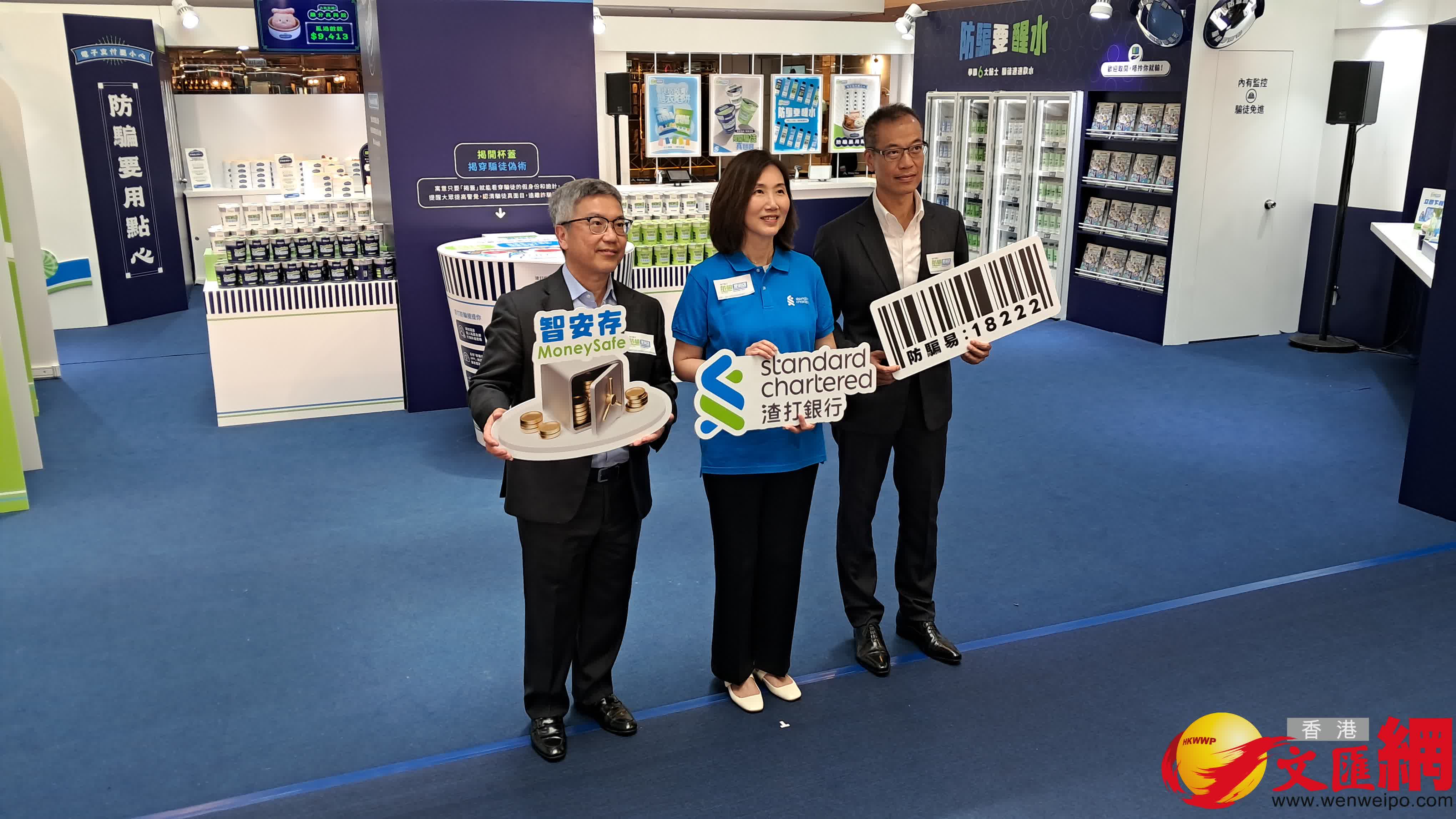 渣打推「防騙便利店」公眾教育計劃警方指首5月騙案增幅放緩- 財經- 香港文匯網