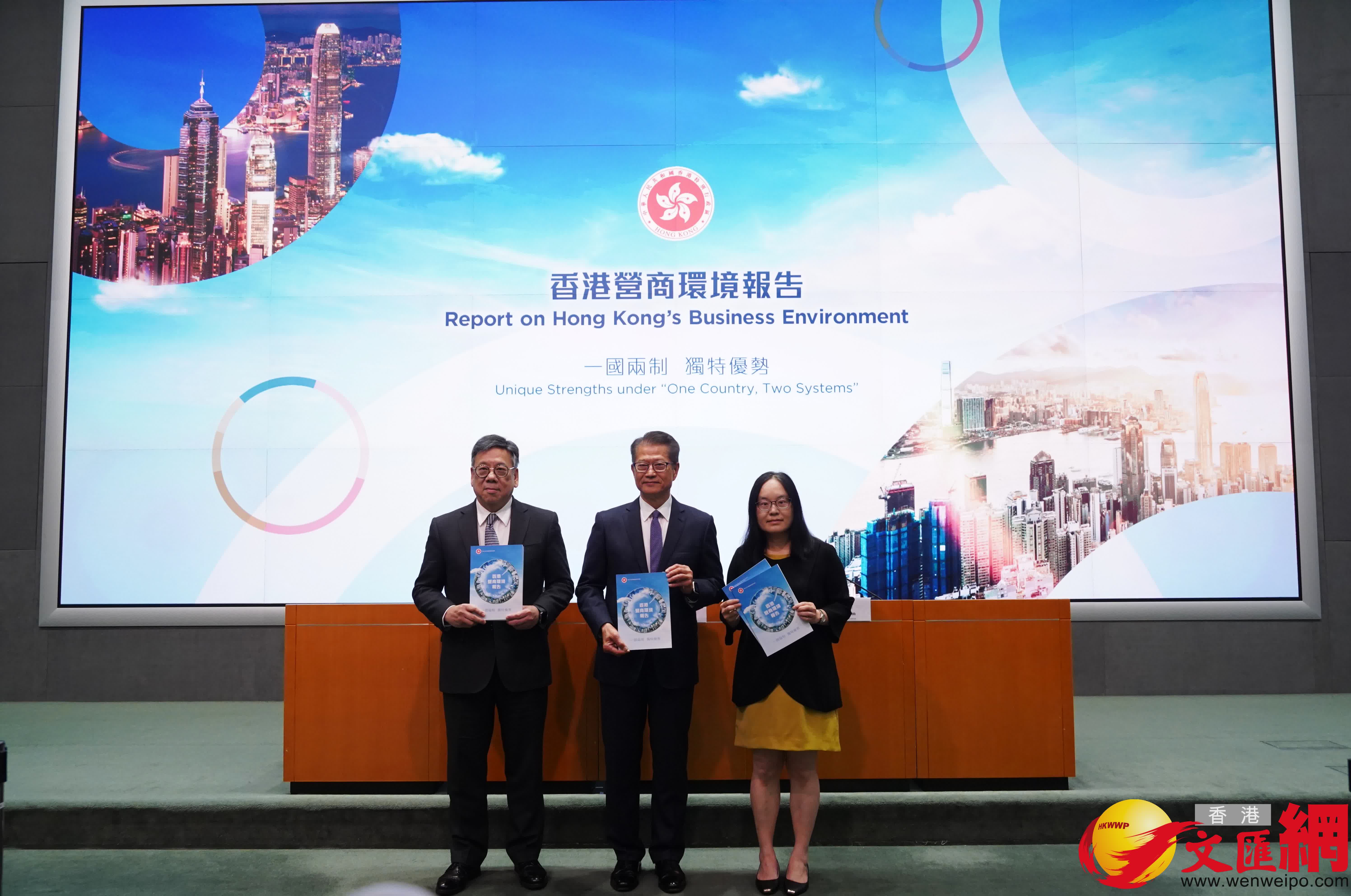 圖集｜《香港營商環境報告：一國兩制獨特優勢》記者會- 香港- 香港文匯網