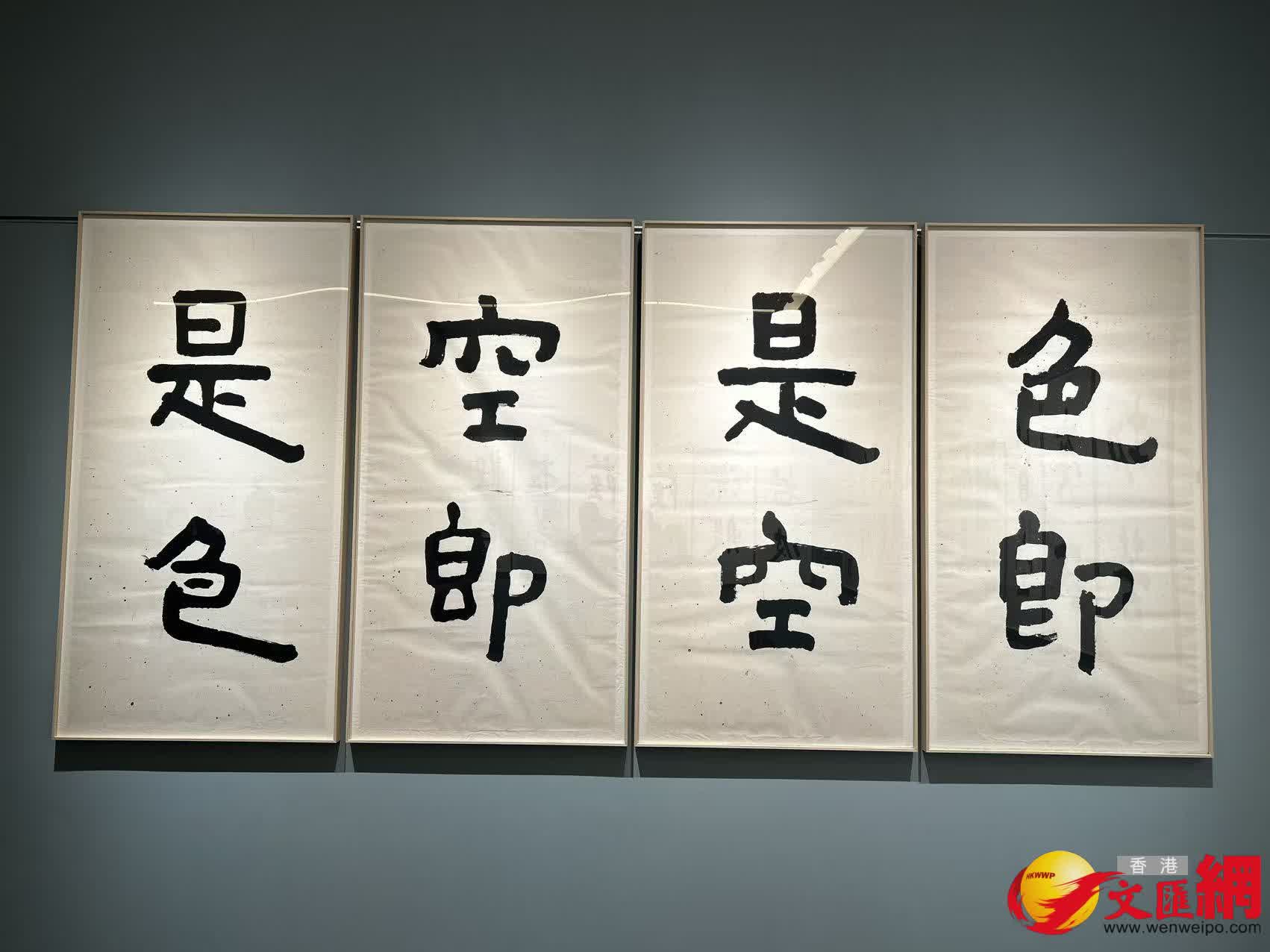 般若墨妙：饒宗頤的《心經》與『心經簡林』」展覽隆重揭幕- 香港- 香港