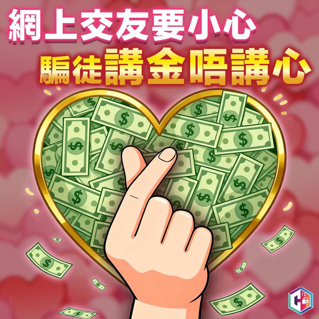 聲稱約會見面要付保證金Tinder交友騙徒呃90後男子40萬元- 香港- 香港文匯網