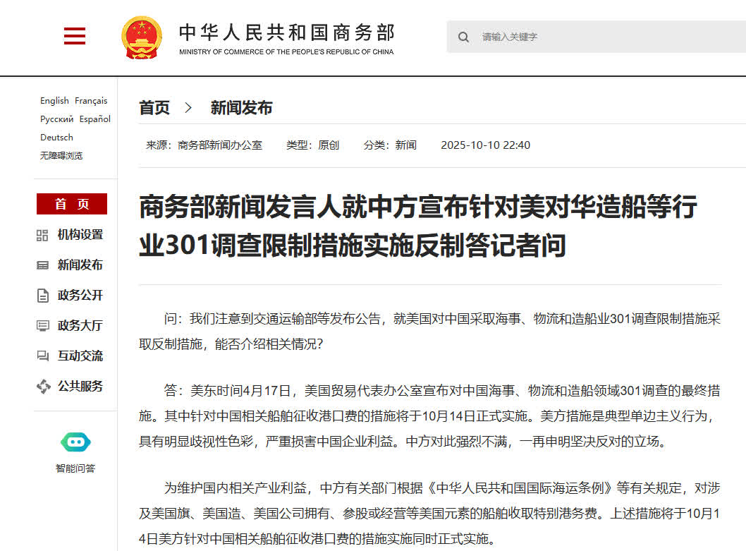 商務部：中方反制美方「301調查」相關措施是「正當防衛」行為- 首頁- 香港文匯網