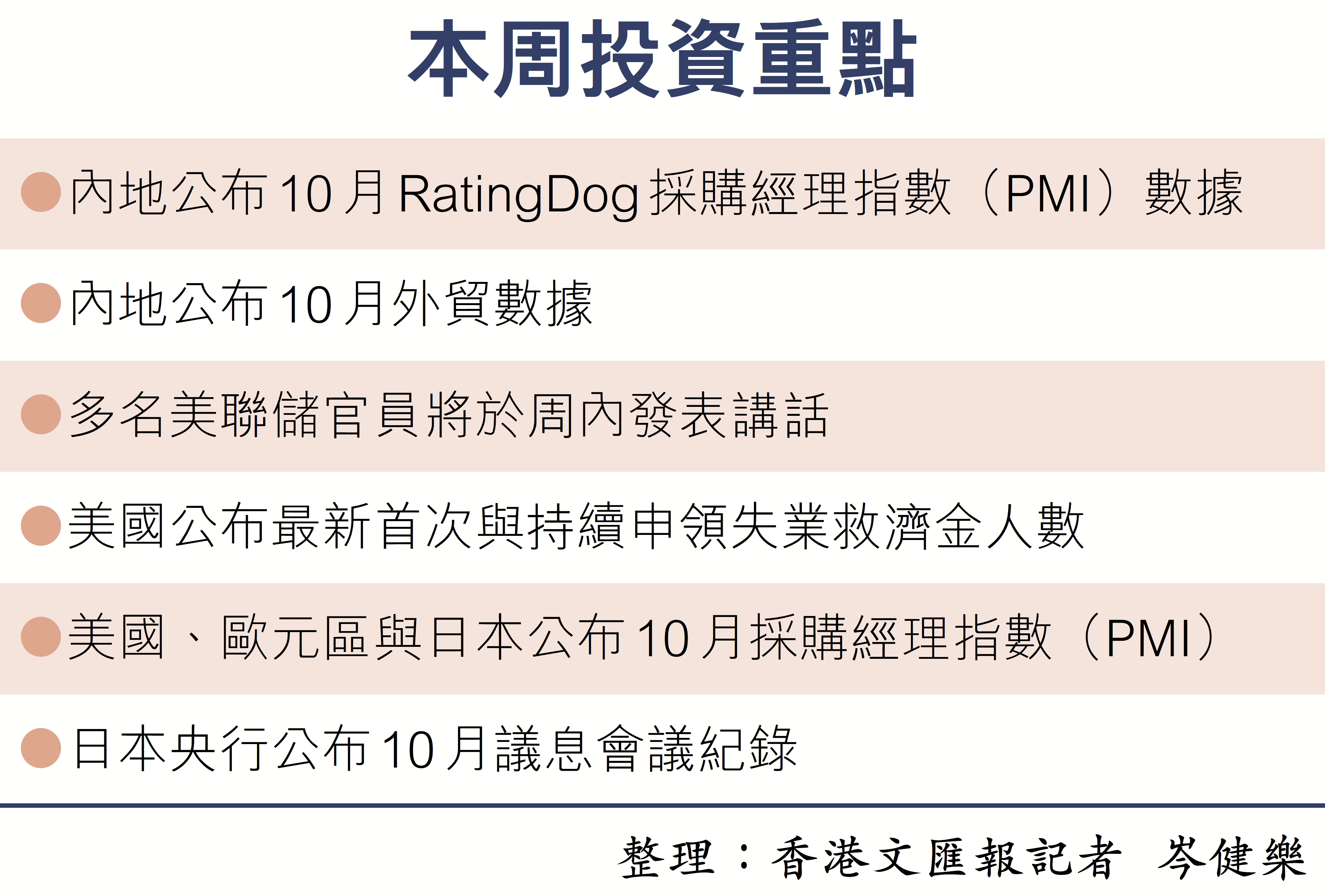 憧憬中美關係回暖港股有望挑戰26300點- 要聞- 香港文匯網