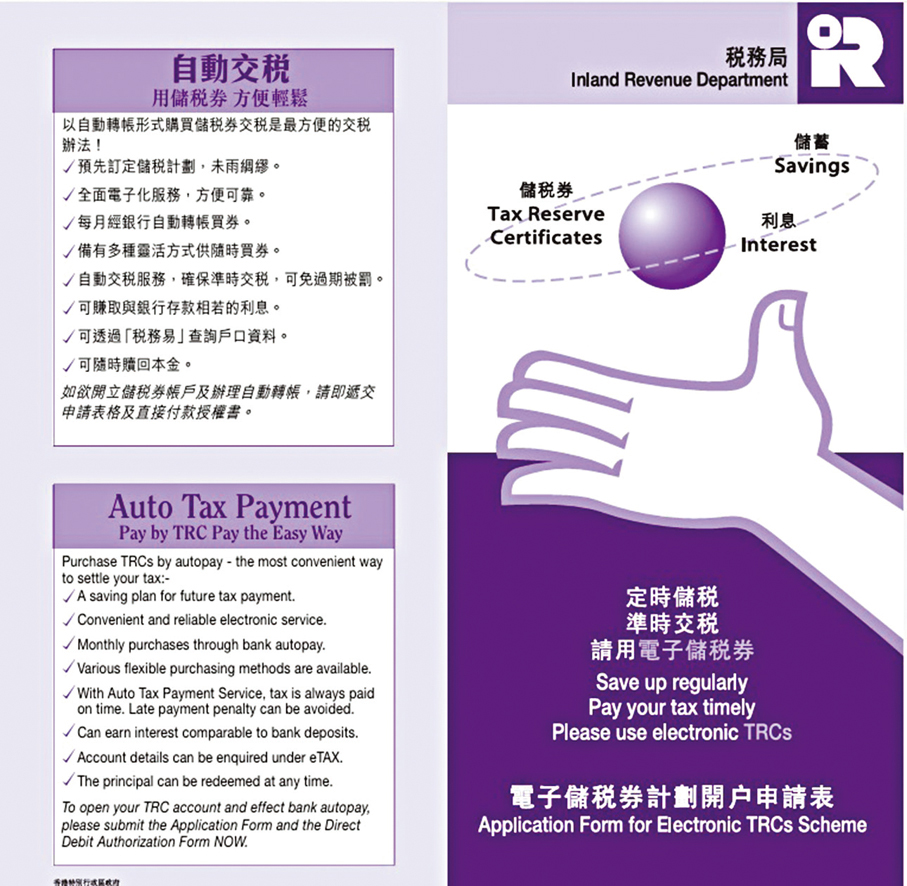 電子儲稅券年息勝銀行活期- 文匯專題- 香港文匯網