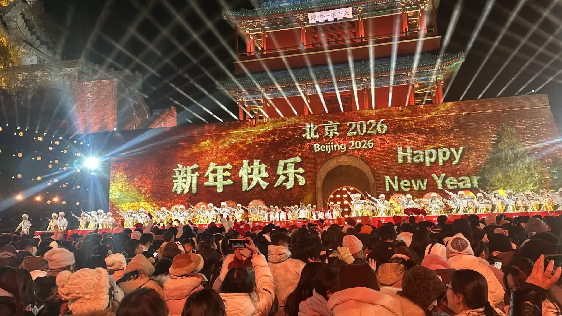 有片）鐘鼓齊鳴全城聯動北京歡騰迎2026新年- 神州- 香港文匯網